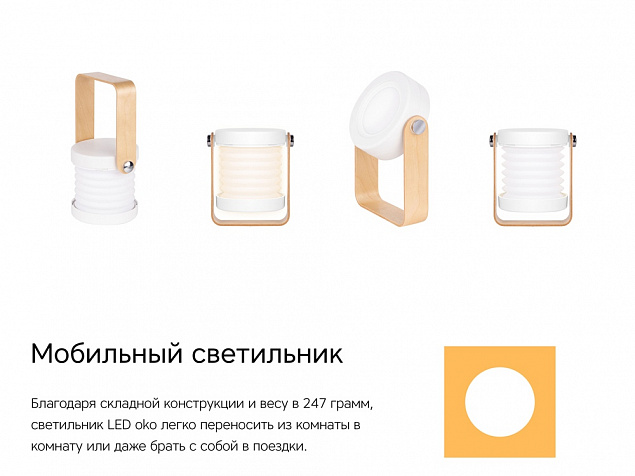 Настольная лампа LED Oko с логотипом в Ставрополе заказать по выгодной цене в кибермаркете AvroraStore