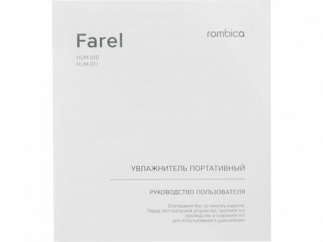 Воздухоувлажнитель Rombica Farel White с логотипом в Ставрополе заказать по выгодной цене в кибермаркете AvroraStore