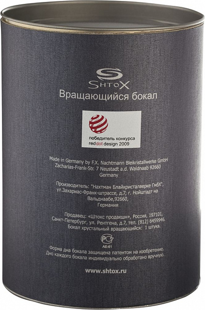 Вращающийся стакан для виски Shtox с логотипом в Ставрополе заказать по выгодной цене в кибермаркете AvroraStore