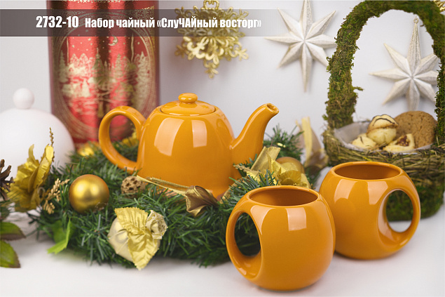 Набор чайный "СлуЧАЙный восторг", оранжевый/белый с логотипом в Ставрополе заказать по выгодной цене в кибермаркете AvroraStore