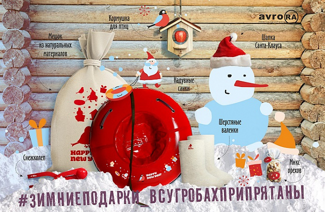 Новогодние наборы с логотипом на заказ в Ставрополе
