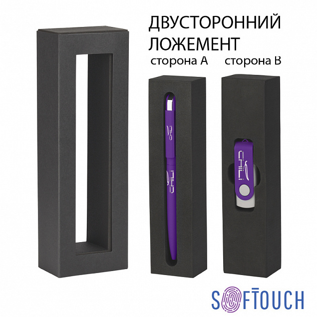Набор ручка "Jupiter" + флеш-карта "Vostok" 16 Гб в футляре, фиолетовый, покрытие soft touch с логотипом в Ставрополе заказать по выгодной цене в кибермаркете AvroraStore