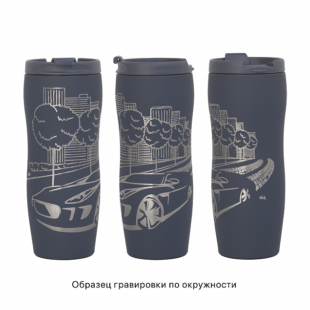 Термостакан "Монтана" 400 мл, покрытие soft touch с логотипом в Ставрополе заказать по выгодной цене в кибермаркете AvroraStore