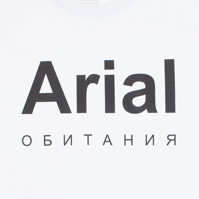 Футболка Arial обитания, белая с логотипом в Ставрополе заказать по выгодной цене в кибермаркете AvroraStore