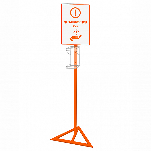 Стойка для дозатора Антисептика Poster А3, оранжевая с логотипом в Ставрополе заказать по выгодной цене в кибермаркете AvroraStore