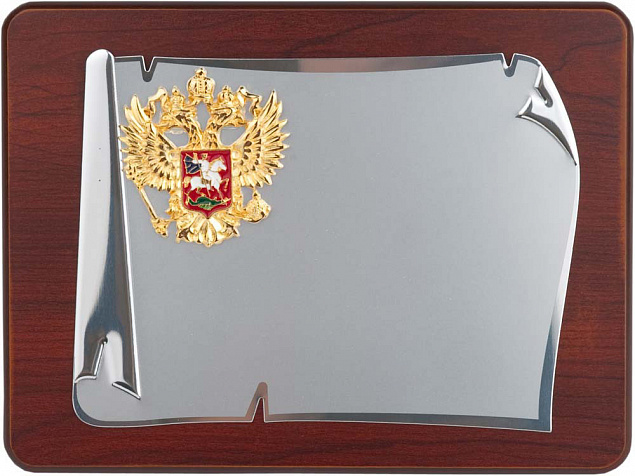 Плакетка «Служу Отечеству» с логотипом в Ставрополе заказать по выгодной цене в кибермаркете AvroraStore