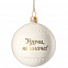 Елочный шар «Всем Новый год», с надписью «Удачи, не иначе!» с логотипом в Ставрополе заказать по выгодной цене в кибермаркете AvroraStore