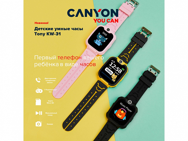Детские часы «Tony KW-31» с логотипом в Ставрополе заказать по выгодной цене в кибермаркете AvroraStore