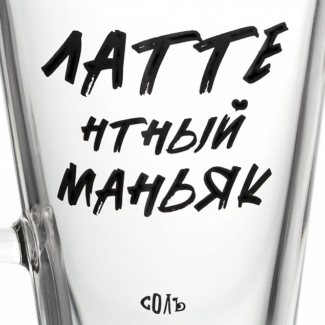 Кружка для латте «Латтентный маньяк» с логотипом в Ставрополе заказать по выгодной цене в кибермаркете AvroraStore