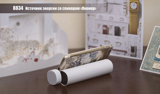 Зарядное устройство со спикером "Пионер" с логотипом в Ставрополе заказать по выгодной цене в кибермаркете AvroraStore