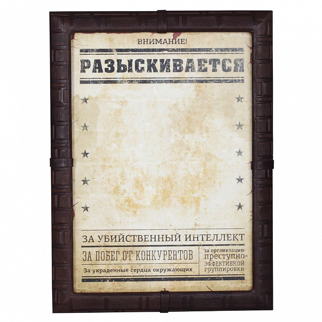 Панно-фоторамка «Внимание! Розыск», натуральная кожа с логотипом в Ставрополе заказать по выгодной цене в кибермаркете AvroraStore