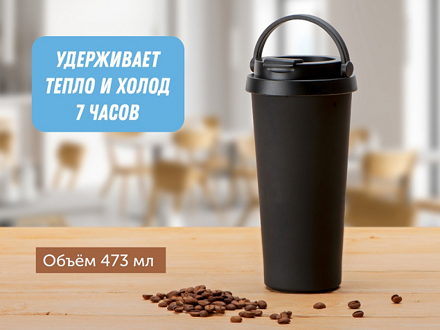 Вакуумная термокружка «Grant», soft-touch с логотипом в Ставрополе заказать по выгодной цене в кибермаркете AvroraStore