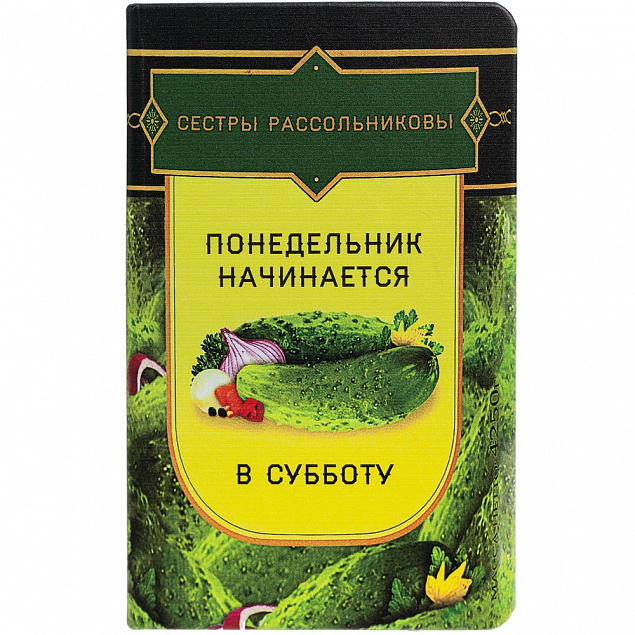 Ежедневник «Понедельник», недатированный с логотипом в Ставрополе заказать по выгодной цене в кибермаркете AvroraStore