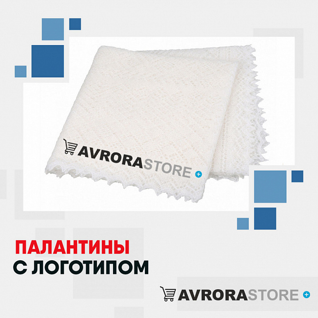 Платки и палантины с логотипом на заказ в Ставрополе