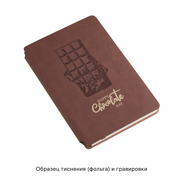 Ежедневник недатированный "Альба", формат А5, гибкая обложка с логотипом в Ставрополе заказать по выгодной цене в кибермаркете AvroraStore