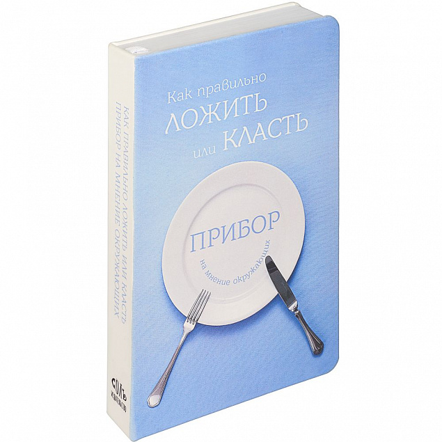 Ежедневник «Прибор», недатированный с логотипом в Ставрополе заказать по выгодной цене в кибермаркете AvroraStore