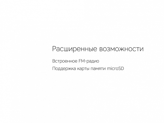 Беспроводные наушники «MySound BH-14» с логотипом в Ставрополе заказать по выгодной цене в кибермаркете AvroraStore