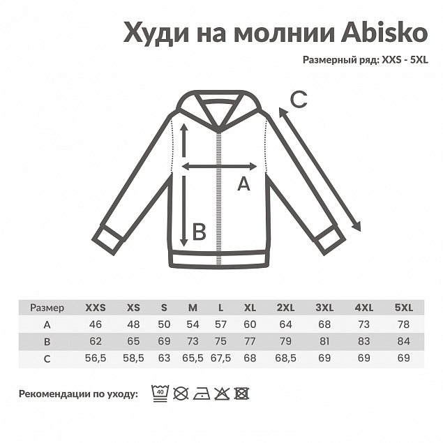Худи на молнии Iqoniq Abisko из переработанного хлопка, унисекс, 340 г/м² с логотипом в Ставрополе заказать по выгодной цене в кибермаркете AvroraStore
