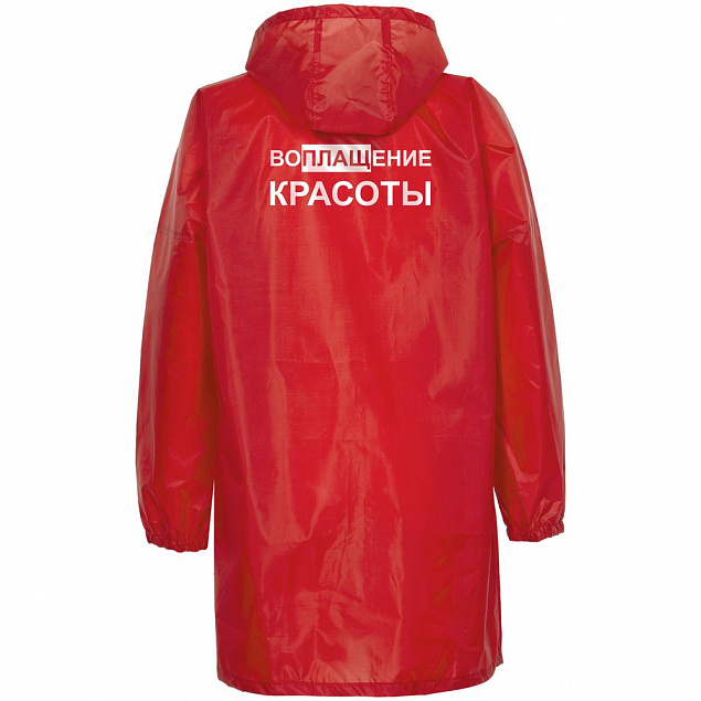 Дождевик «Воплащение красоты», красный с логотипом в Ставрополе заказать по выгодной цене в кибермаркете AvroraStore