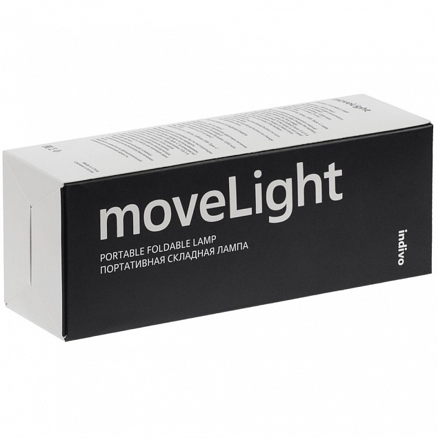 Переносная складная лампа moveLight, белая с логотипом в Ставрополе заказать по выгодной цене в кибермаркете AvroraStore