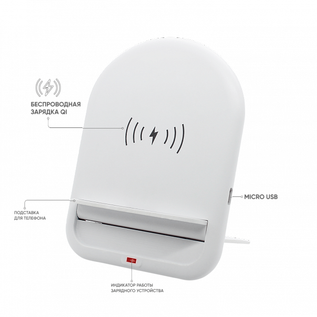 Беспроводное зарядное устройство Flatty (белый) с логотипом в Ставрополе заказать по выгодной цене в кибермаркете AvroraStore