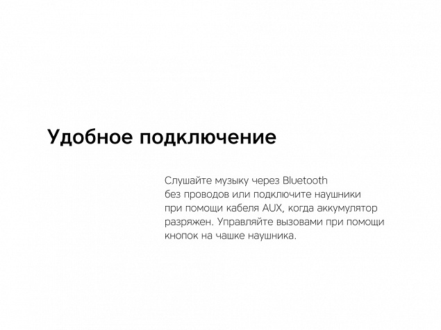 Беспроводные наушники «Mysound BH-10» с логотипом в Ставрополе заказать по выгодной цене в кибермаркете AvroraStore