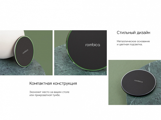 Беспроводное зарядное устройство «NEO Core Quick» c быстрой зарядкой с логотипом Rombica с логотипом в Ставрополе заказать по выгодной цене в кибермаркете AvroraStore