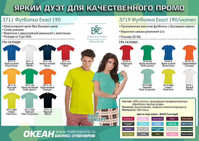 Футболка женская Exact 190/women с логотипом в Ставрополе заказать по выгодной цене в кибермаркете AvroraStore