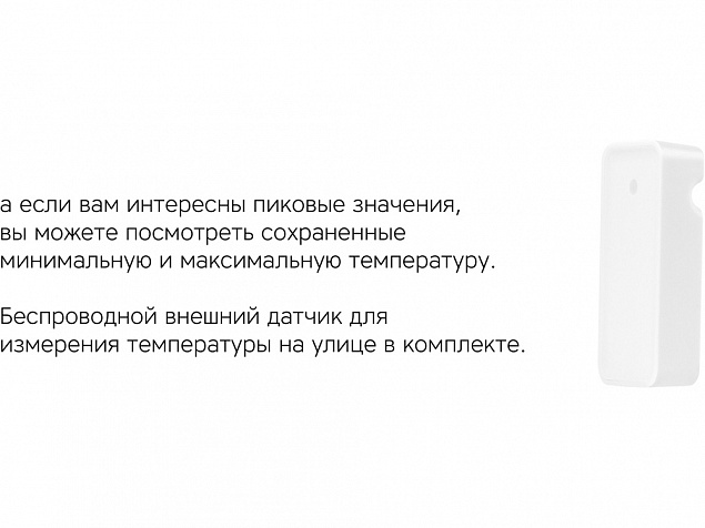 Метеостанция StoneCast 2 WTS с логотипом в Ставрополе заказать по выгодной цене в кибермаркете AvroraStore