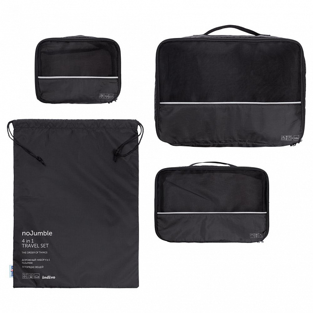 Дорожный набор сумок noJumble 4 в 1, черный с логотипом в Ставрополе заказать по выгодной цене в кибермаркете AvroraStore