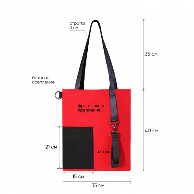 Шоппер Superbag Color (красный с чёрным) с логотипом в Ставрополе заказать по выгодной цене в кибермаркете AvroraStore