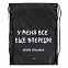 Рюкзак «Все еще впереди», черный с логотипом в Ставрополе заказать по выгодной цене в кибермаркете AvroraStore