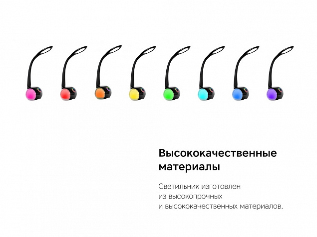 Настольная лампа с беспроводной зарядкой LED Spectra с логотипом в Ставрополе заказать по выгодной цене в кибермаркете AvroraStore