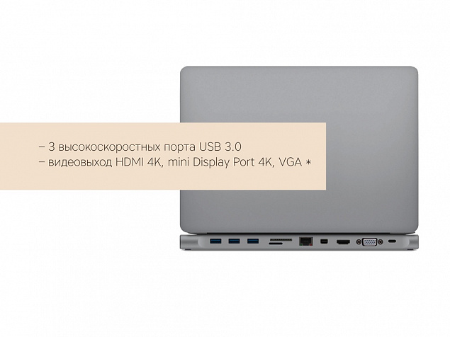 Хаб USB Type-C Station с логотипом в Ставрополе заказать по выгодной цене в кибермаркете AvroraStore