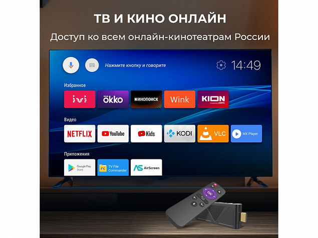 Медиаплеер  «MEDIA STICK Ultra» с логотипом в Ставрополе заказать по выгодной цене в кибермаркете AvroraStore