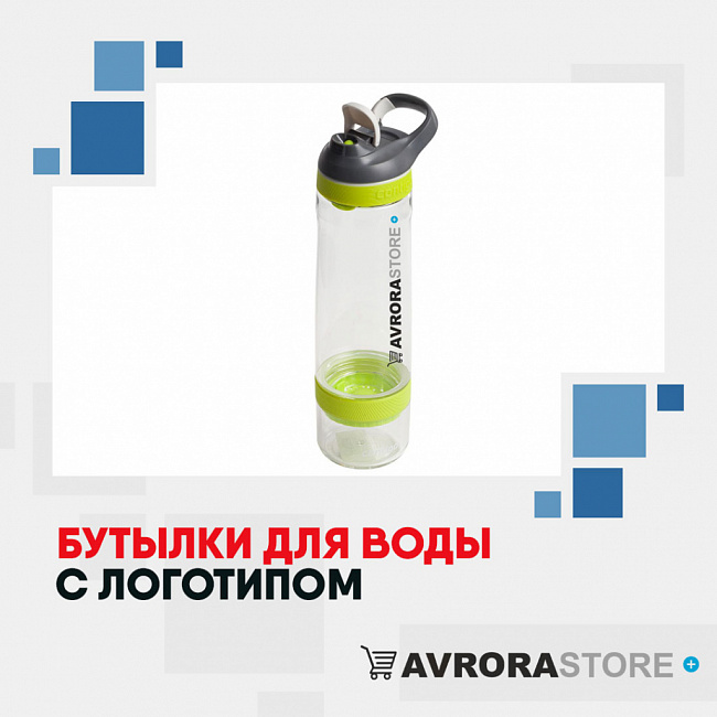 Бутылки для воды с логотипом на заказ в Ставрополе