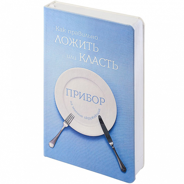 Ежедневник «Прибор», недатированный с логотипом в Ставрополе заказать по выгодной цене в кибермаркете AvroraStore