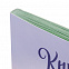 Книга для записи рецептов «Сиреневый Прованс» с логотипом в Ставрополе заказать по выгодной цене в кибермаркете AvroraStore