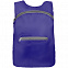 Складной рюкзак Barcelona, синий с логотипом в Ставрополе заказать по выгодной цене в кибермаркете AvroraStore