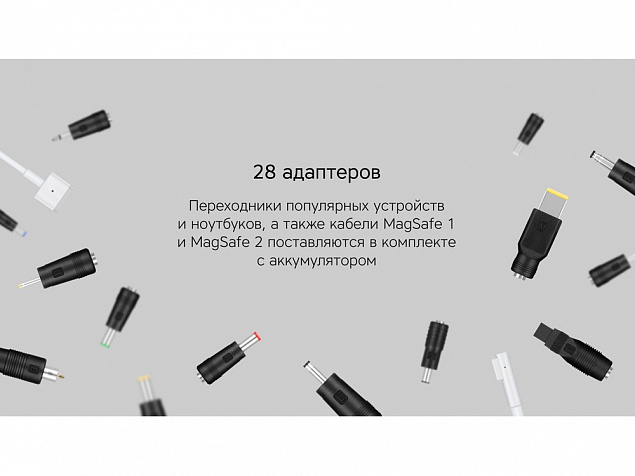 Внешний аккумулятор «NEO Saturn» для ноутбуков с QC/PD, 55000 mAh с логотипом в Ставрополе заказать по выгодной цене в кибермаркете AvroraStore