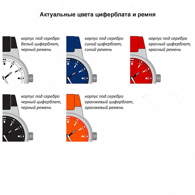 Часы наручные на заказ Zeit Sport с логотипом в Ставрополе заказать по выгодной цене в кибермаркете AvroraStore