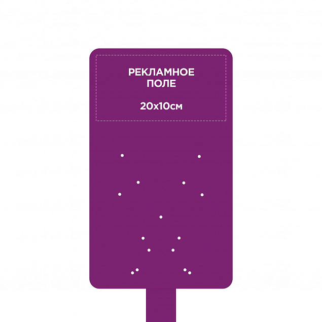 Стойка для дозаторов антисептика Simple, фиолетовая с логотипом в Ставрополе заказать по выгодной цене в кибермаркете AvroraStore