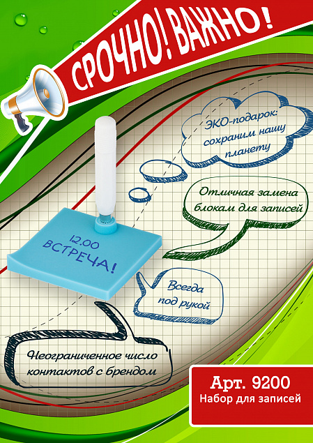 Набор для записей с логотипом в Ставрополе заказать по выгодной цене в кибермаркете AvroraStore