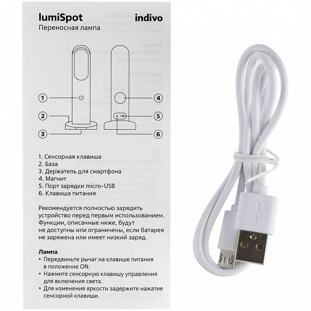 Переносная лампа lumiSpot, белая с логотипом в Ставрополе заказать по выгодной цене в кибермаркете AvroraStore