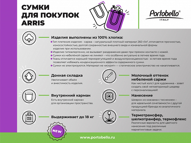 Сумка для покупок Arris, хлопок, 260 г/м2 с логотипом в Ставрополе заказать по выгодной цене в кибермаркете AvroraStore