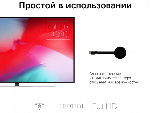 Медиаплеер Smart Cast v06 с логотипом в Ставрополе заказать по выгодной цене в кибермаркете AvroraStore