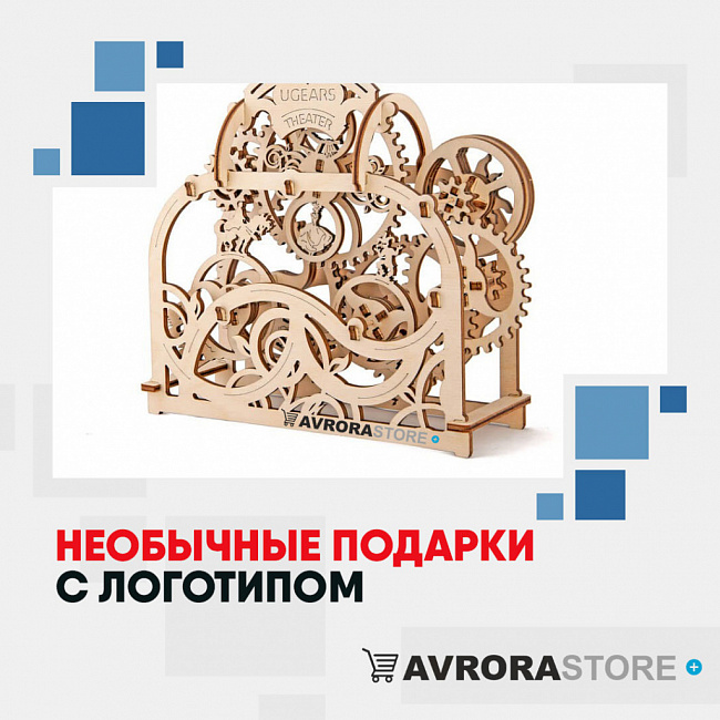 Необычные подарки с логотипом на заказ в Ставрополе
