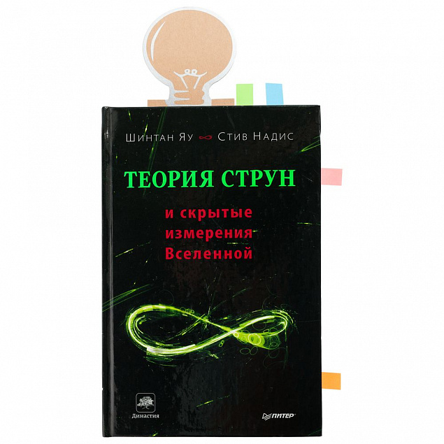 Закладка «Есть идея!» со стикерами, бурая с логотипом в Ставрополе заказать по выгодной цене в кибермаркете AvroraStore