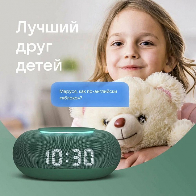 Умная колонка «Капсула Мини» с помощником «Маруся», хвойный зеленый с логотипом в Ставрополе заказать по выгодной цене в кибермаркете AvroraStore