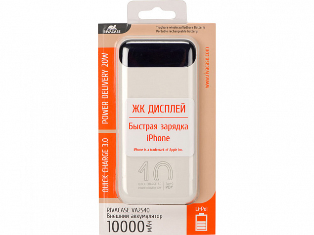 Внешний аккумулятор с дисплеем, 10000 mAh с логотипом в Ставрополе заказать по выгодной цене в кибермаркете AvroraStore